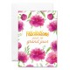 Carnet Fleurs violettes et doré