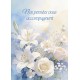 Carte Condoléances Fleurs blanches sur fond bleu